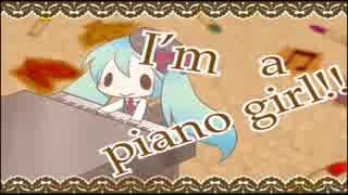 PIANO*GIRL@うさみみ【歌ってみた】