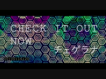 「ニコカラ」 チェゲラナ/on vocal/修正版
