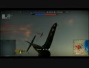 [War Thunder空RB]BVをコルセアでゼッコロ