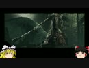 【ダークソウル2ノーデスノー篝火】明星はガチ Part34【ゆっくり実況】