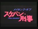 ホモと見る「MAKING2」