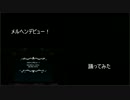 『メルヘンデビュー!』　踊ってみた　【比較MV有り】
