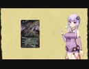 ずん子とゆっくりバトスピ紙芝居プレイ012