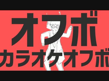 【DAM】ダンスロボットダンス / ナユタン星人 (full/off vocal)