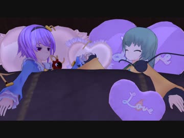 【第9回東方ニコ童祭】【東方MMD】「握った手の想い」さとこい