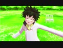 【MMDヒロアカ】Heart Beats【緑谷出久】