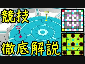 【バトガ】三度の飯より競技が好き【解説】