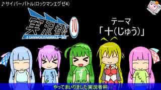 【第10回実況者杯PR動画】おそらくゲーム紹介動画作る