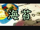 【超会議2017】運営さんニッコリ弁当作ってみた【遺産】