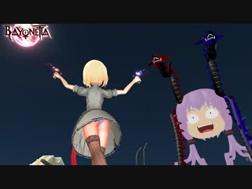 【ゆっくり】BAYONETTA[ジャンヌ ∞Climax] Part11[CH04 1/1]