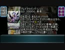 俺たちのVGファイト！～六天魔軍編３～（その１４４）