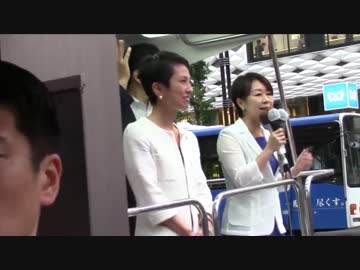 民進党 蓮舫代表と山尾議員が自身の事を棚に上げ揃って安倍政権批判w