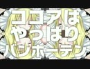 がんばんホーテン2
