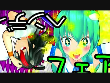 【第9回東方ニコ童祭】ぷよぷよ東方