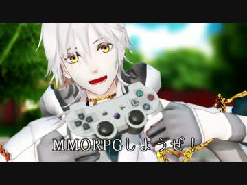 【MMD刀剣乱舞】ネトゲしようぜ！