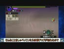 【MHXX ゆっくり実況】ブシドーカリピストのソロハント　アマツマガツチ