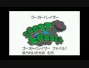 ポケモンブラック2「ゴーストイレイザー」 StrangeEnd