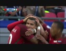 【コンフェデ杯2017】ポルトガルvsメキシコ
