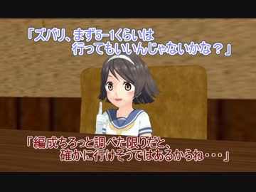 【艦これ】すずめ提督の０から始める艦これ日誌83【MMD紙芝居】