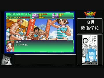 【biimシステム】私立ジャスティス学園熱血青春日記2　part3