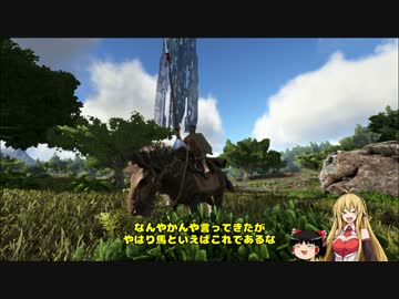 【ARK:SE】恐竜島でバカンスしよう！　Part58【ゆっくり＆弦巻マキ実況】