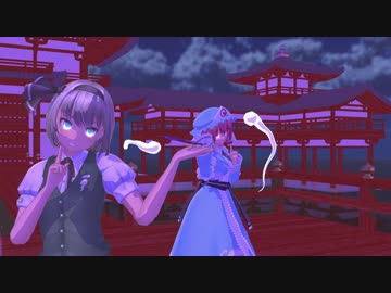 【東方MMD】妖夢と幽々子様で桃源恋歌