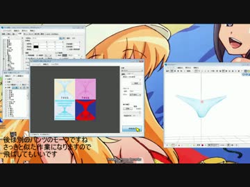【ＭＭＤ】　PMXでパンツの色変えモーフを作ろう　【パンツ】