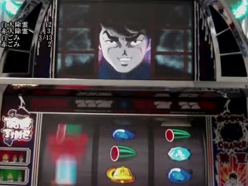 【設定６】恐怖新聞～第二章～　part.8【鬼形チャレンジ】