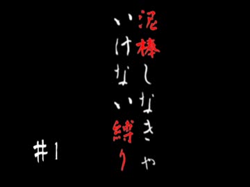 【実況】泥棒しなきゃいけない風来のシレン part1