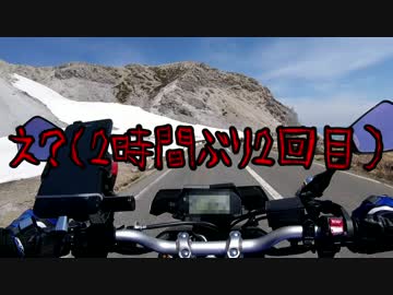 【MT-10】東北ツーリングに行ってきた part2