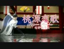 【MMDおそ松さん】カラ松で桃源恋歌