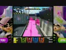 【スプラトゥーン】イカしたゲームでもしよまいけ 175杯目