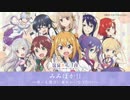 みみぽか！！～ゆーも遊びに来ちゃいなＹＯＨ！2017年6月19日#009