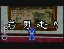 【実況】採掘王におれはなる！岩男走りpart13【ロックマンDASH】