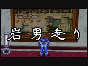 【実況】採掘王におれはなる！岩男走りpart13【ロックマンDASH】