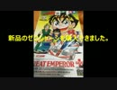 昔のミニ四駆を今風に改造してみた３０　ゼロシャーシの新たなる挑戦