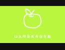 【雄二】小苹果を歌ってみた【中国語カバー】