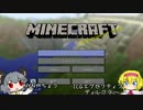 NYNのマイクラでサバイバル　探索編