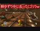 【マリオカート8DX】Part15 17年6月頃【デラックス】