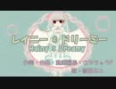 【雪眠ミユ】レイニー*ドリーミー (Rainy*Dreamy)【オリジナル】