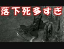 [実況](＞ω＜)わふー激むずアクション仁王をプレイ #11