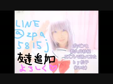 【松子】ポッピンQ踊ってみた【閣下】