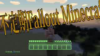 【不定期Minecraft】ゆっくりイカ墨フォールアウトマッシュアップ　初夜　