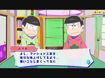 「おそ松さん はちゃめちゃ就職アドバイス 」プレイムービー2