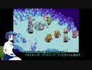 【CeVIO】最少戦闘回数でマジカルバケーション Part12