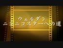 「孤独のグルメあるある」ニコニコスターへの道＃３ ものまね編①