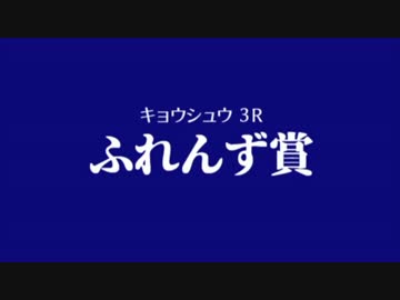 【実況してみた】ふれんず賞【けものフレンズ】