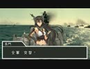 艦娘２次大戦　三十一話『総力戦』前半