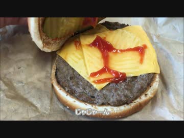 アメリカの食卓 674 バーキンのホームスタイルチーズバーガー