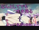 【PUBG】なんとしてでも生き残るpart8「相棒」【結月ゆかり実況プレイ】